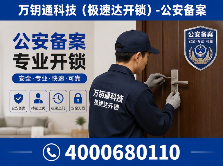 丰台区24小时开锁展示图